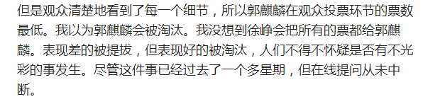 「我就是演員」：郭麒麟突然退賽，郭德綱發微博給出原因？ 娛樂 第7張