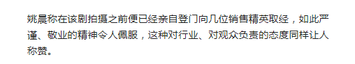 姚晨感激實際版「蘇明玉」，持續4月向發賣精英就教仙女稱號好甜！ 娛樂 第3張