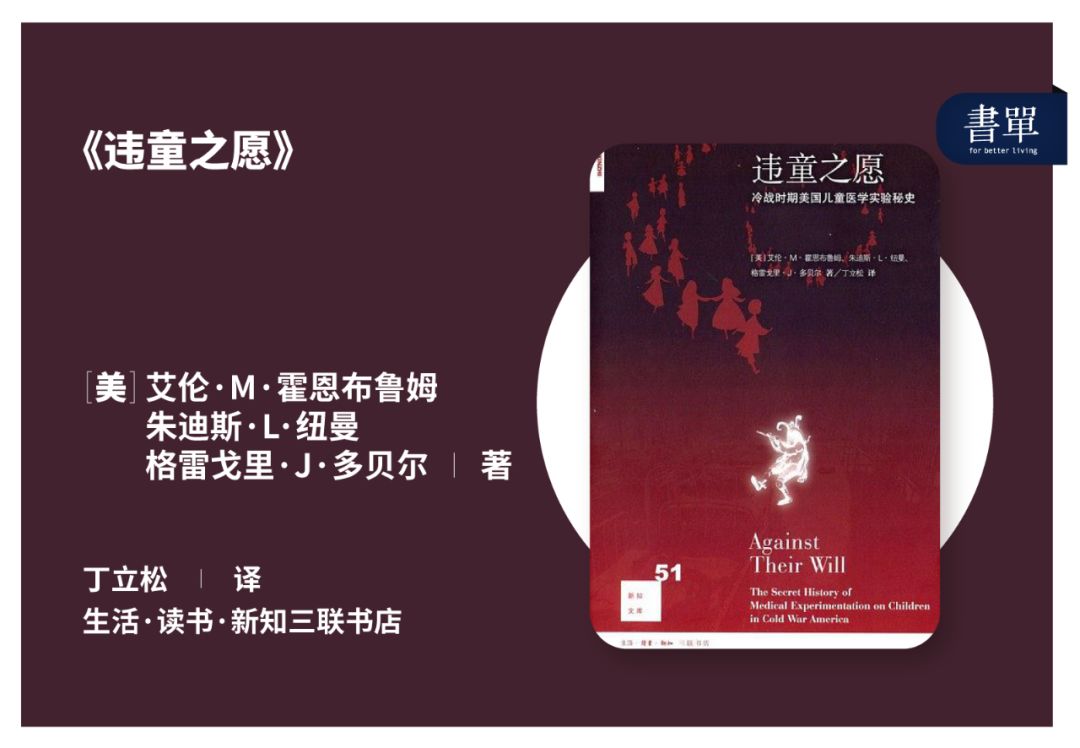 转:人体实验30年:几万美国穷人的孩子,死在了医学进步的路上