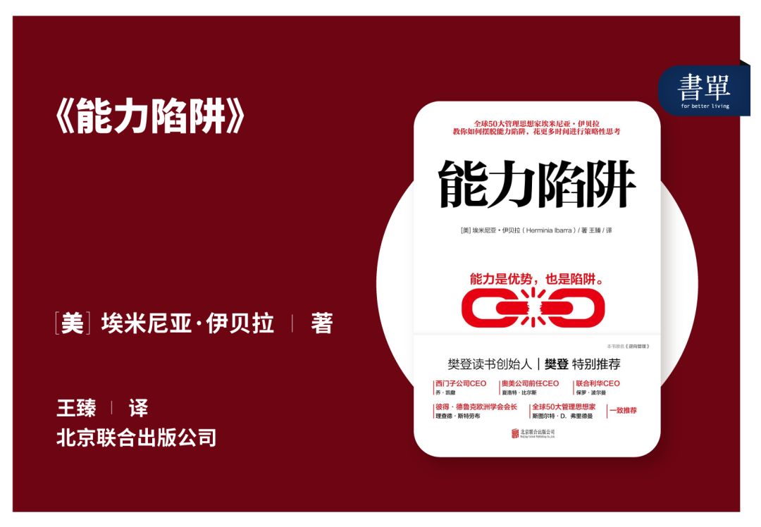 



废掉一个人最隐蔽的方式，就是让他一直做最擅长的事
