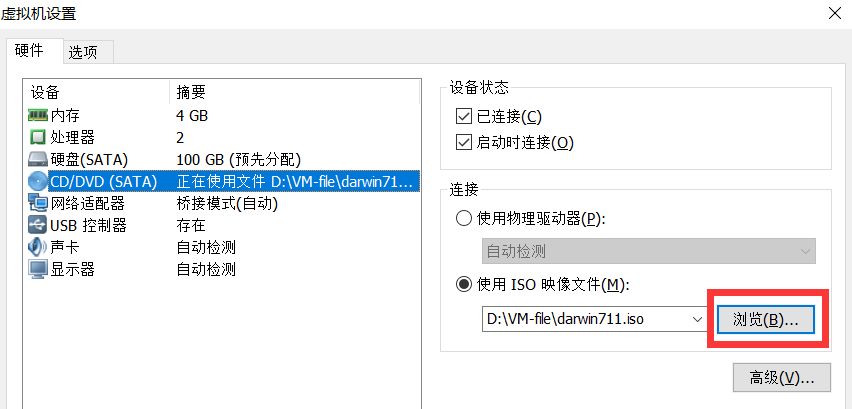 补充关于mac虚拟机不能全屏和扩容的问题