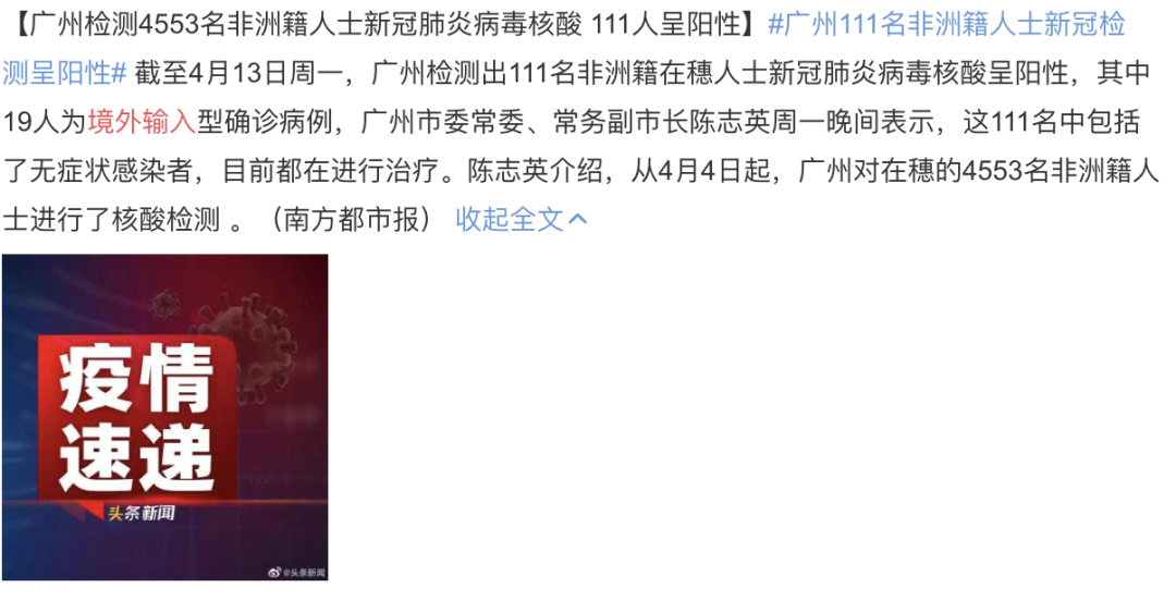 “毒王”再现？防控紧急升级！中国另一场战役打响了（组图） - 5