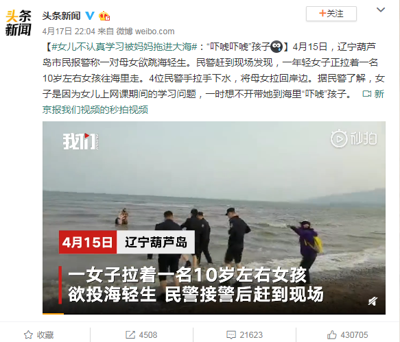 女儿不认真学习，被妈妈拖进大海！家长的恐吓式教育，后果有多严