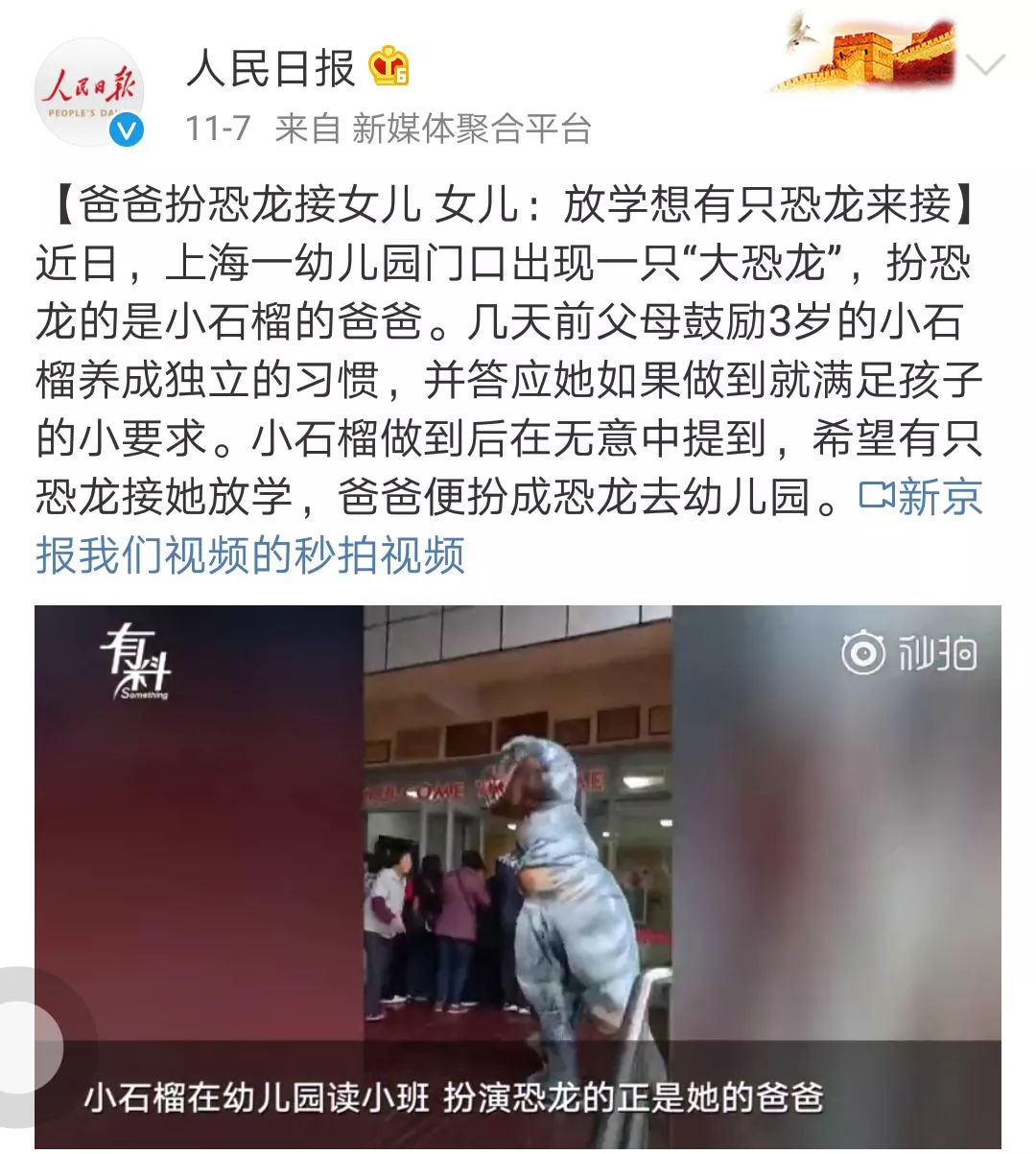 母親扮玩偶接女兒放學上熱搜：為孩子準備的每個驚喜最終都成了美好的回憶 親子 第8張