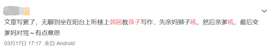 疫情下激增「獅吼」父母：您的吼叫帶不來教育，抹不去傷痛！ 親子 第3張