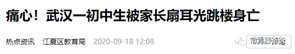 同样是管孩子,为什么有的孩子改了?有的孩子却选择走极端?-微信头条网 同样是管孩子,为什么有的孩子改了?有的孩子却选择走极端?