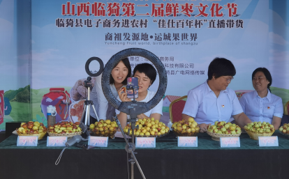 临猗小鲜枣，致富大产业｜中国鲜枣从这里走向世界 ——山西临猗第二届鲜枣文化节隆重开幕(图6)