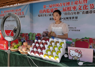 临猗小鲜枣，致富大产业｜中国鲜枣从这里走向世界 ——山西临猗第二届鲜枣文化节隆重开幕(图7)