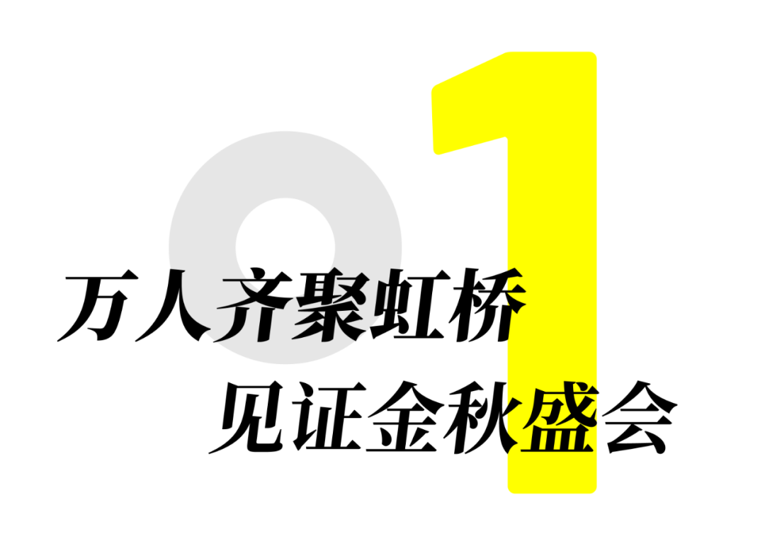 源起虹橋，逐夢世界：第54屆中國家博會（上海）圓滿閉幕！