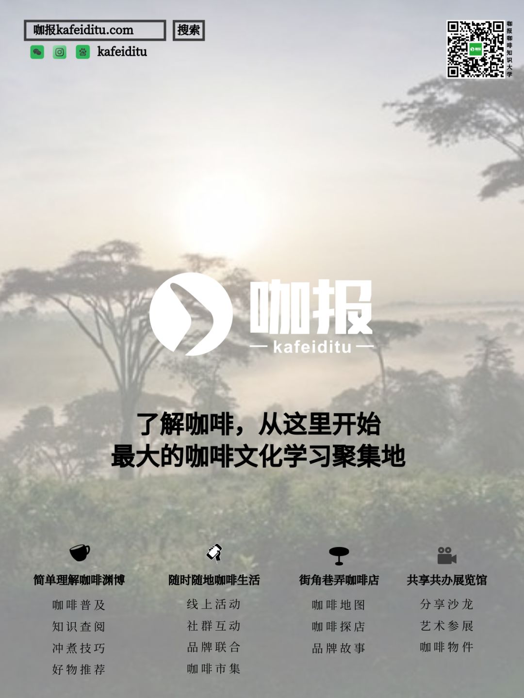 HOTELEX专访| 悉问21家馆主们的咖啡人生「上篇」-咖报咖啡网