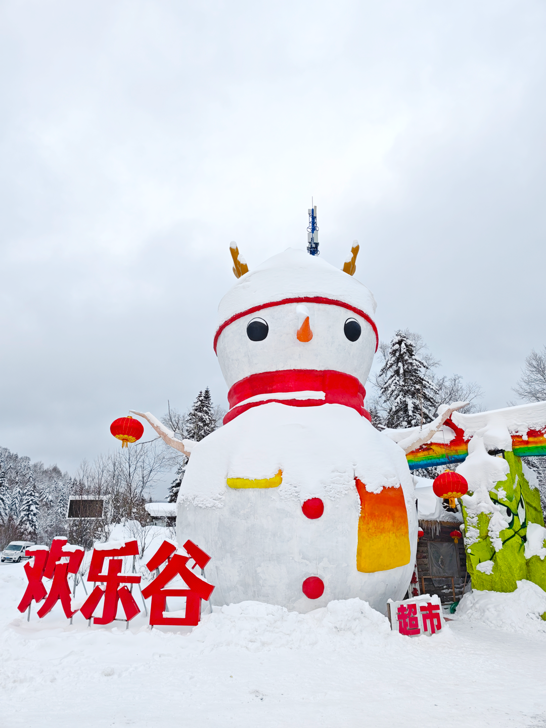 中国雪乡简介图片