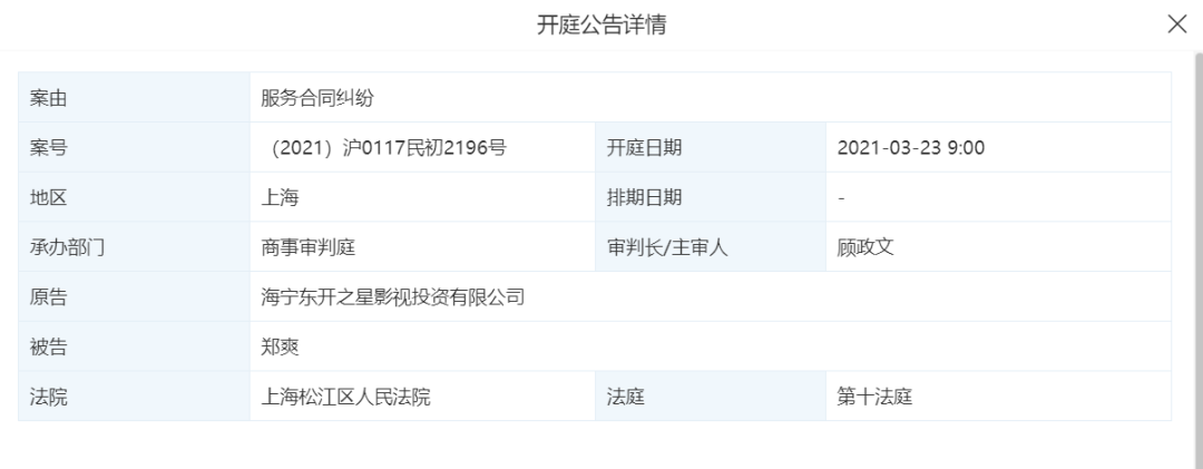 郑爽,赔钱!赔钱!赔钱!-微信头条网 郑爽,赔钱!赔钱!赔钱!