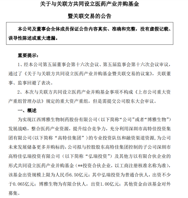 高特佳老板娘舉報丈夫蔡達建婚內出軌 蔡達建曾登上胡潤富豪榜 財經 第4張