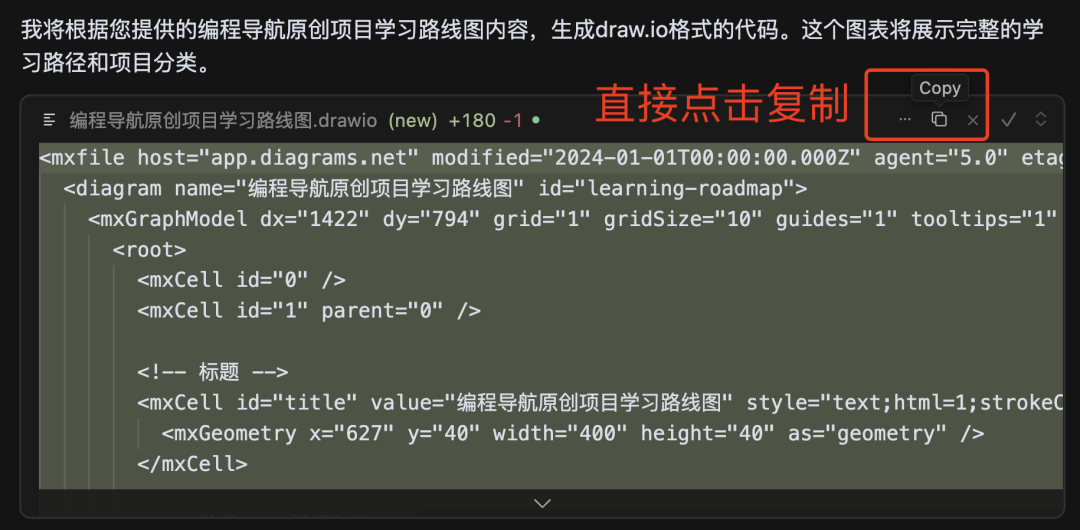 AI生成的draw.io格式XML代码