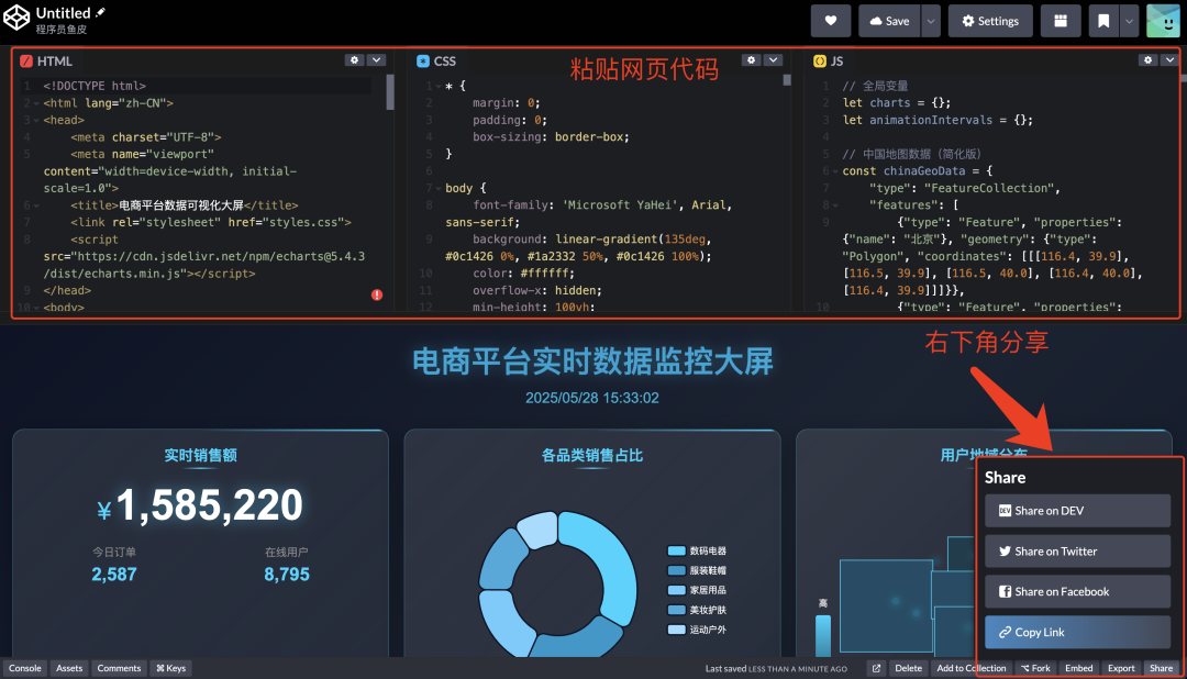 CodePen网站运行工具界面