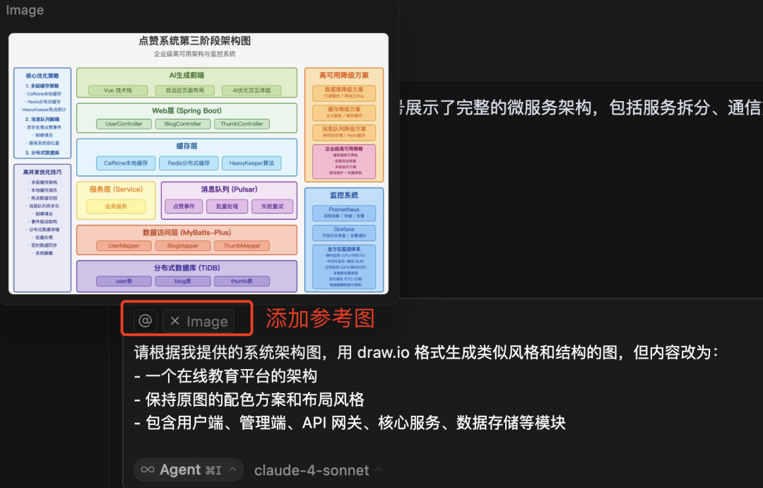 Cursor工具中使用AI生成draw.io代码的界面截图