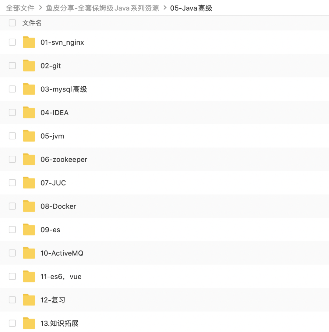 分享一套史上最全的保姆级 Java 教程！侵删