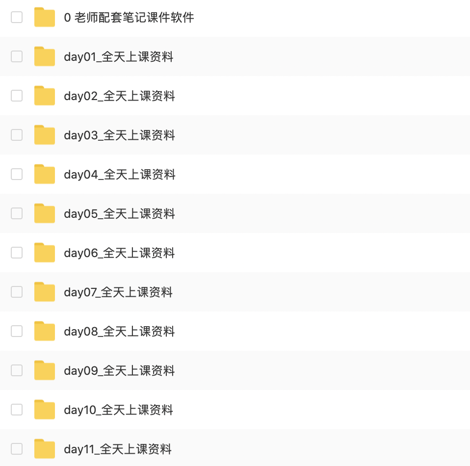 分享一套史上最全的保姆级 Java 教程！侵删