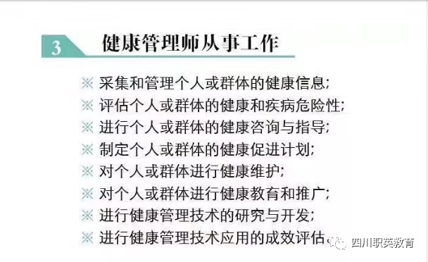 惠州健康管理师培训学校_惠州健康职业学院_惠州市师范学院