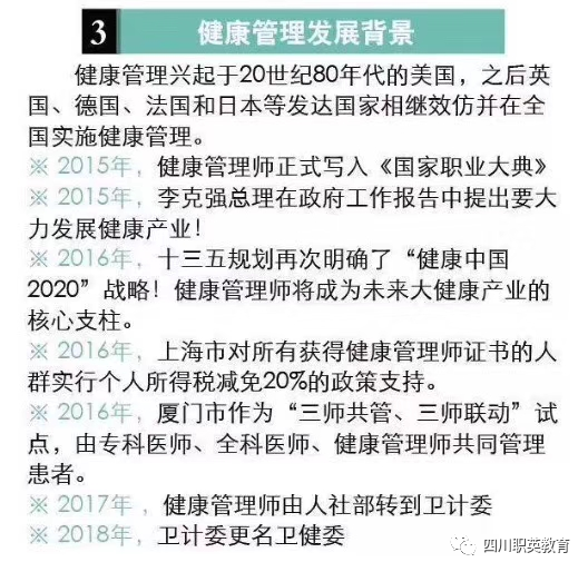 健康管理师：构建全面健康体系的核心角色和重要性