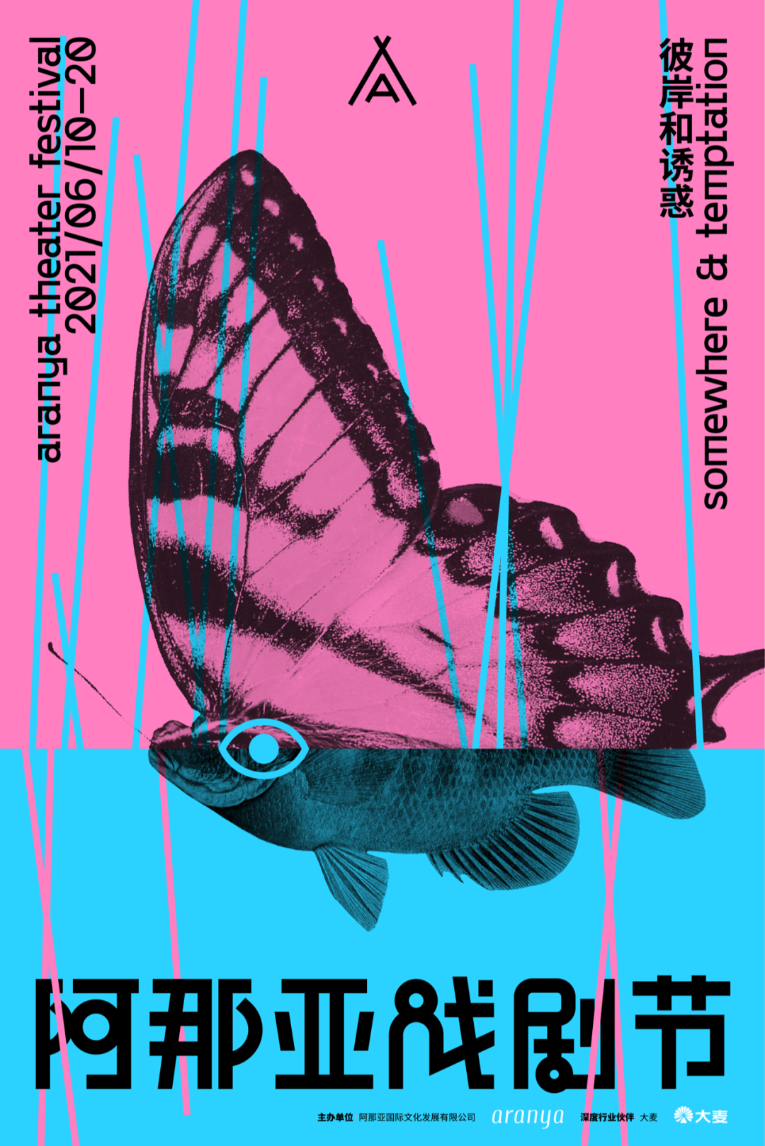 阿那亚：通过美学设计实现地区再生-广告人干货库