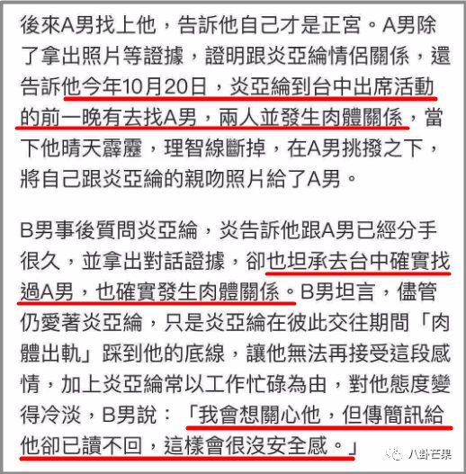 我看過最「神展開」的娛樂圈文，就是飛輪海的真實故事 娛樂 第26張