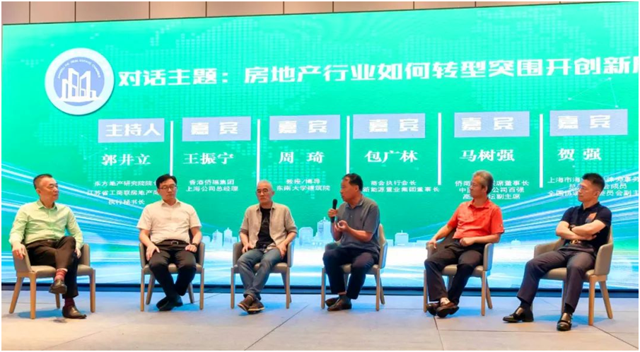 长三角地产大咖齐聚南京 共谋转型新路径！—“2025江苏省工商联房地产商会工作会议暨城市高质量发展研讨会”在宁成功举办！