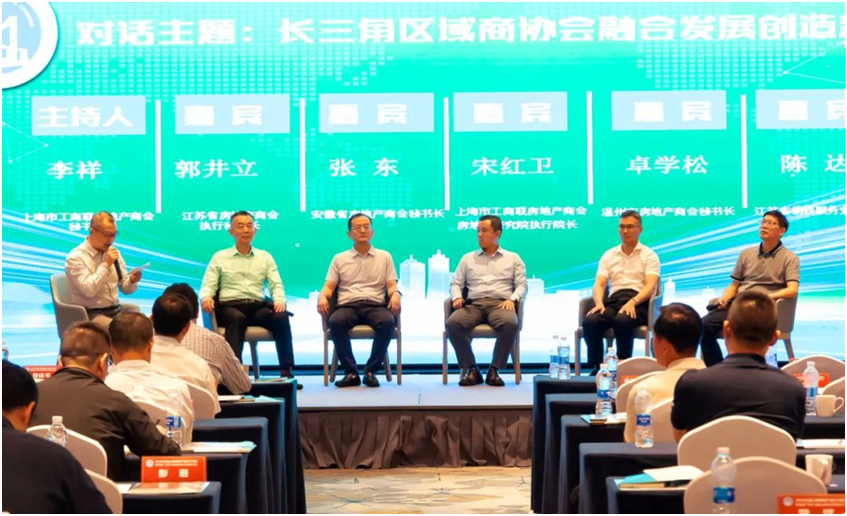 长三角地产大咖齐聚南京 共谋转型新路径！—“2025江苏省工商联房地产商会工作会议暨城市高质量发展研讨会”在宁成功举办！