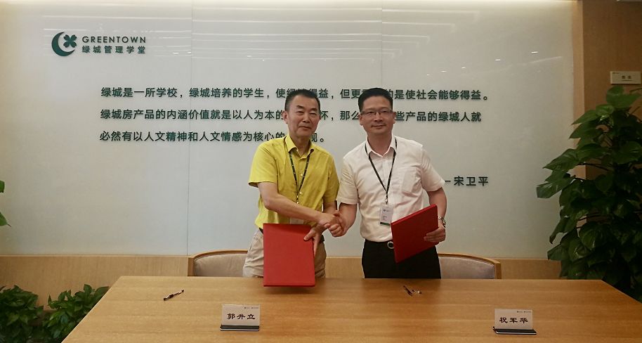 祝贺江苏东方地产研究院与绿城管理集团战略合作签约仪式圆满举行！