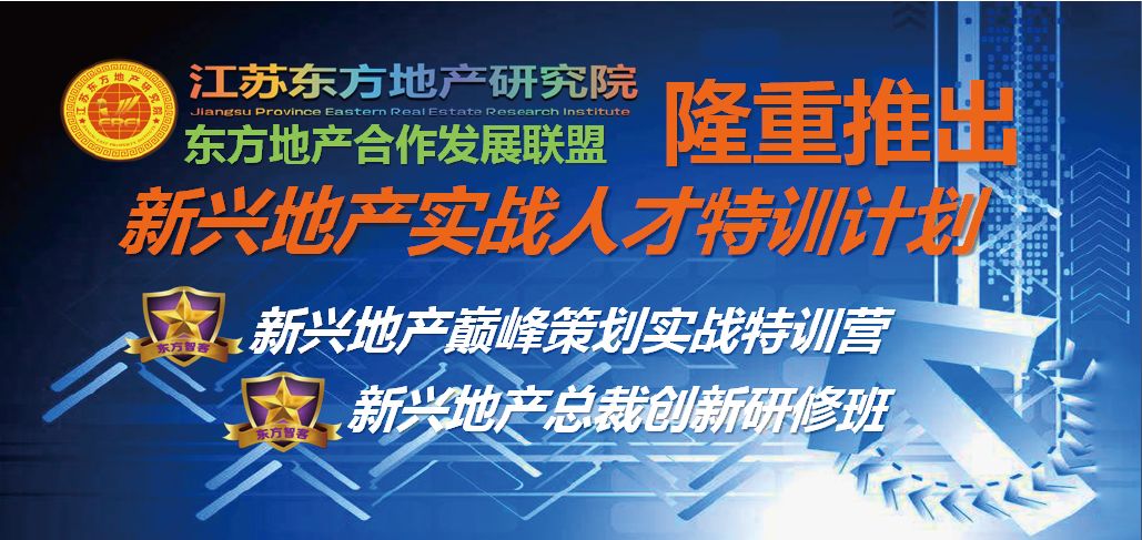 祝贺江苏东方地产研究院与绿城管理集团战略合作签约仪式圆满举行！