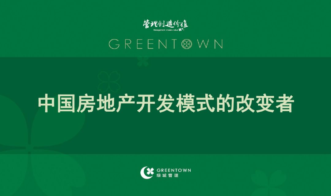 祝贺江苏东方地产研究院与绿城管理集团战略合作签约仪式圆满举行！