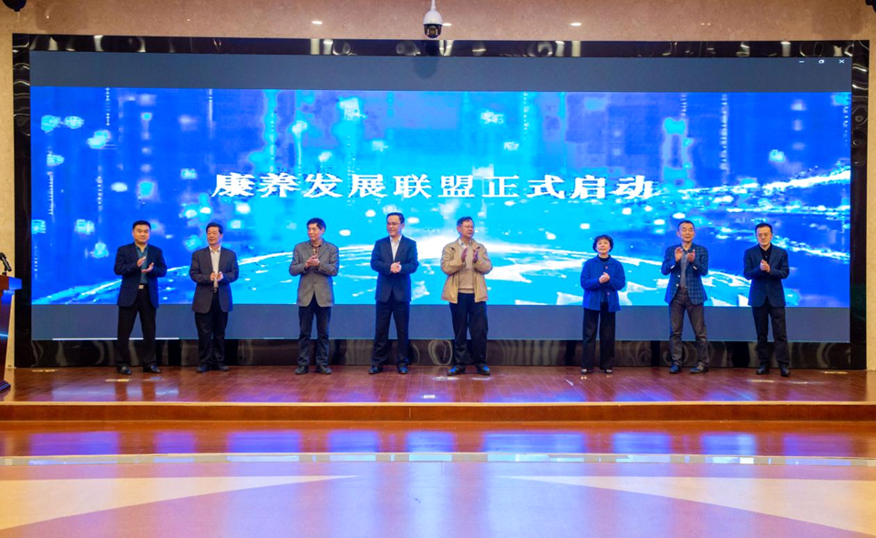 祝贺央地康养产业发展联盟在宁启动!