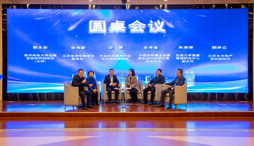 祝贺央地康养产业发展联盟在宁启动!