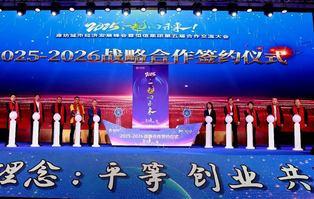 祝贺江苏东方地产研究院与知名房企恒信集团成功举行战略合作签约仪式！