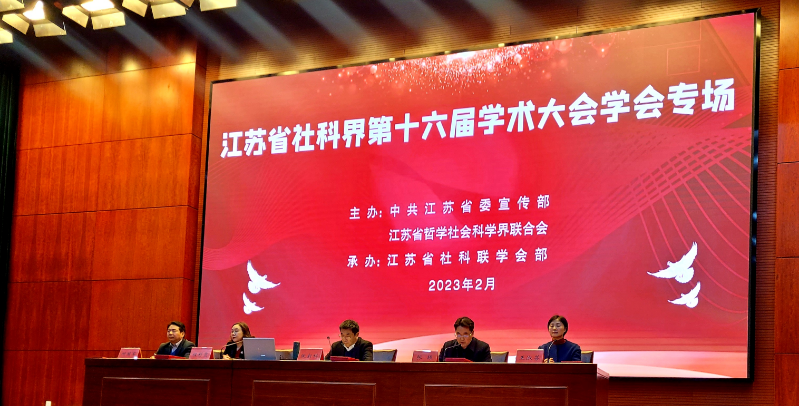 祝贺！郭井立院长荣获江苏省社科界第十六届学术大会论文二等奖！