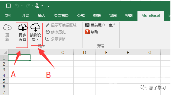 wps表格怎么编辑页码_wps如何共享表格为多人编辑_wps表格编辑移动不了