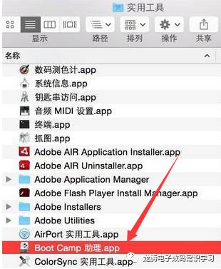 苹果mac笔记本怎么装win10双系统