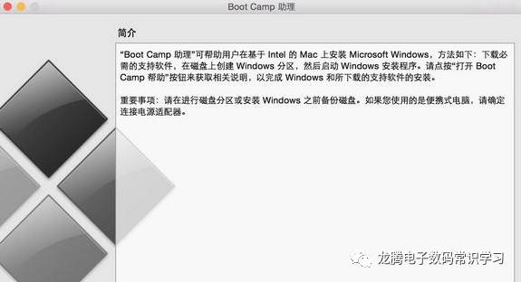 苹果mac笔记本怎么装win10双系统