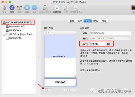 苹果mac笔记本怎么装win10双系统