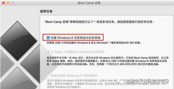 苹果mac笔记本怎么装win10双系统
