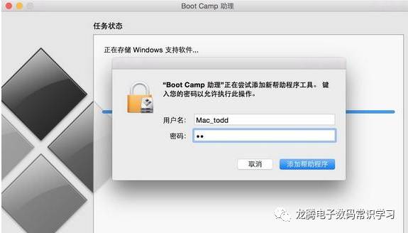 苹果mac笔记本怎么装win10双系统