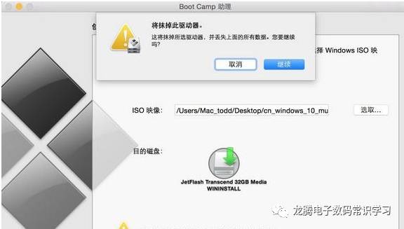 苹果mac笔记本怎么装win10双系统