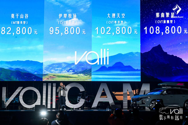 汽車大觀｜新寶駿Valli，能盤活國內旅行車市場？的圖2