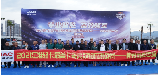 汽车大观｜打造超级品牌符号，江淮轻卡成就“最美卡哥”的图3