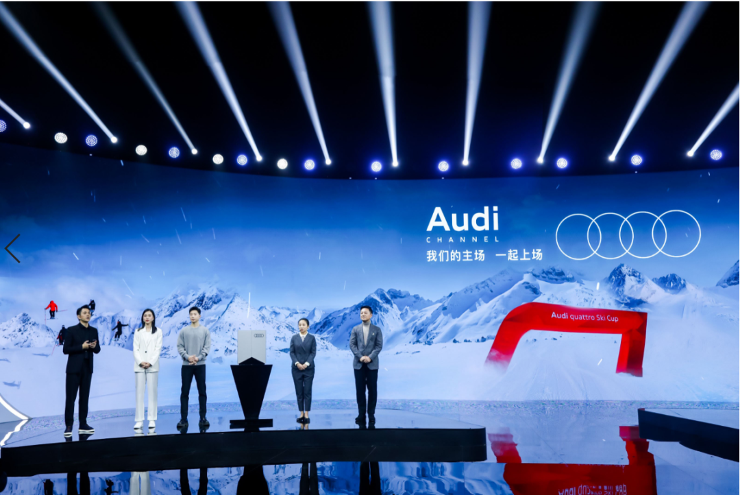 汽车大观｜奥迪冰雪直播：全维度发力，再次打造“现象级”品牌创新营销案例的图1