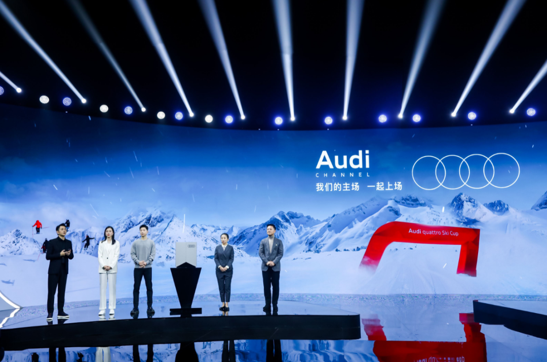 汽车大观｜奥迪冰雪直播：全维度发力，再次打造“现象级”品牌创新营销案例的图2
