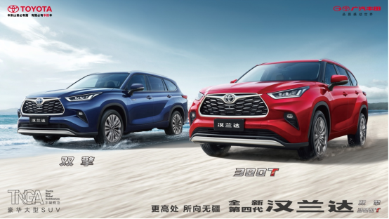 有一说一｜汉兰达的标杆，变得更难追赶？的图1