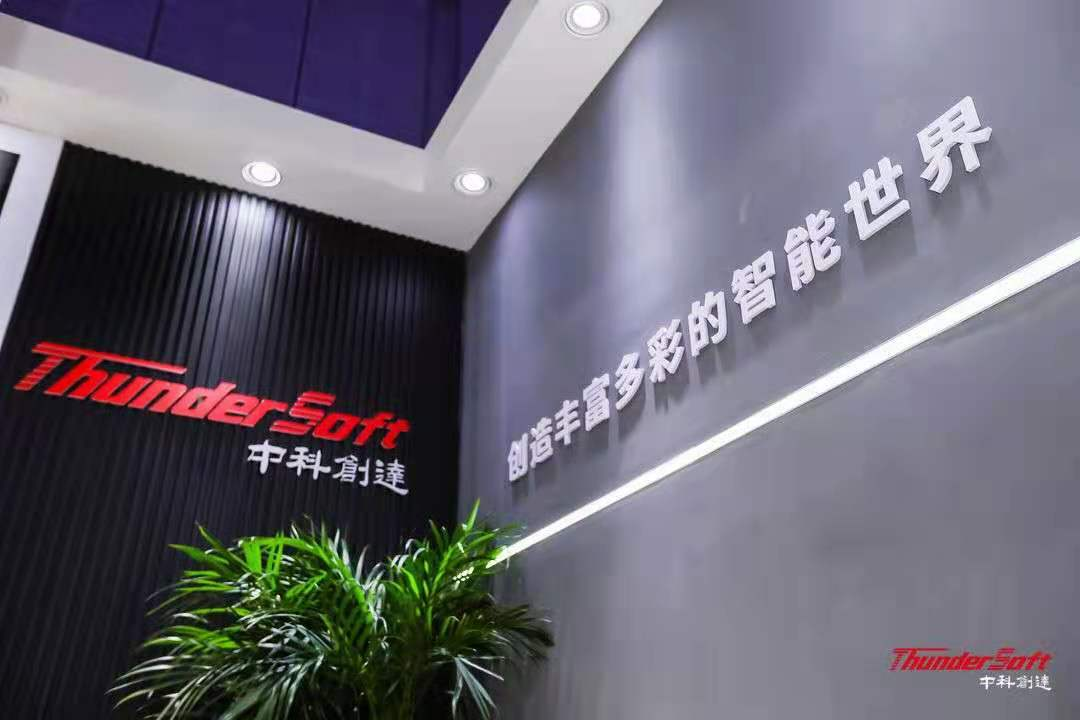 汽车大观｜武文光：中科创达汽车产业变革的赋能者的图1