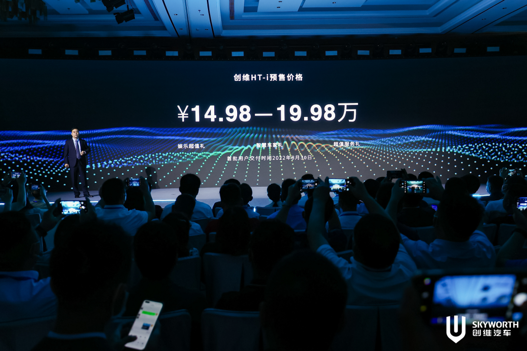 汽车大观｜闯入新赛道的创维汽车 拥有的不只是野心的图8