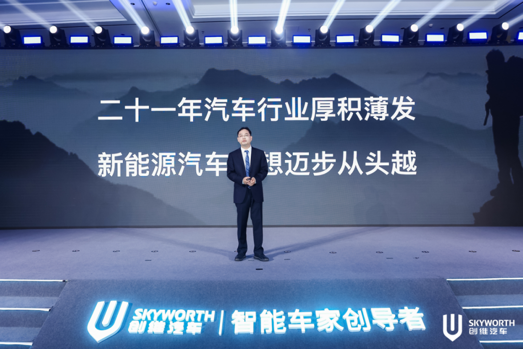 汽车大观｜闯入新赛道的创维汽车 拥有的不只是野心的图3